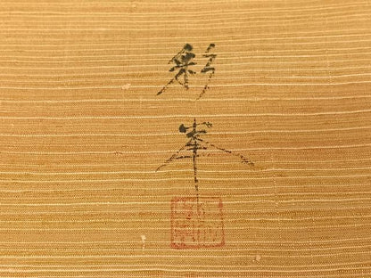 平和屋着物●紅花紬 米沢 訪問着 作家物 彩峯 手描き 紅花 正絹 逸品 AABB0106zg