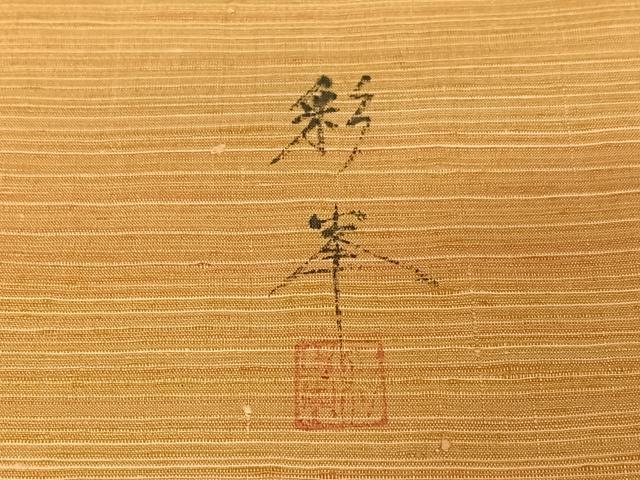 平和屋着物●紅花紬 米沢 訪問着 作家物 彩峯 手描き 紅花 正絹 逸品 AABB0106zg