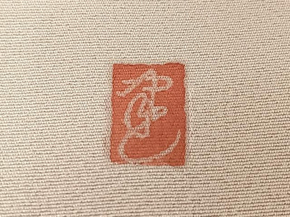 平和屋着物●訪問着 友禅 作家物 枝花に休み鳥 童子 正絹 逸品 AABB0152zg