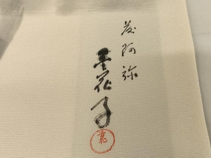 平和屋着物●訪問着　作家物　手描き　枝梅文　正絹　逸品　AABB0153zg