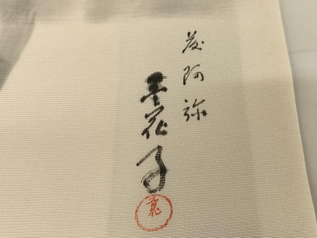 平和屋着物●訪問着　作家物　手描き　枝梅文　正絹　逸品　AABB0153zg