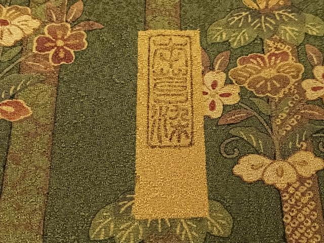 平和屋着物●訪問着 双鳥花蝶文 本苔染 正絹 逸品 AABB0171zg
