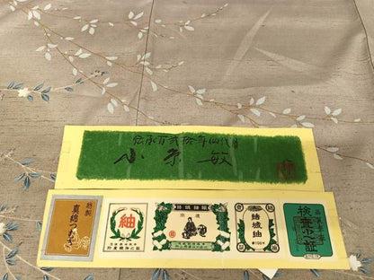 平和屋着物●創業140年 小糸染芸の四代目 小糸敏夫 訪問着 結城紬地 駒刺繍 枝垂れ桜文 井上商事 証紙付き 正絹 逸品 未使用 AABB0263zg