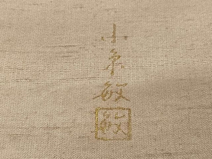 平和屋着物●創業140年 小糸染芸の四代目 小糸敏夫 訪問着 結城紬地 駒刺繍 枝垂れ桜文 井上商事 証紙付き 正絹 逸品 未使用 AABB0263zg