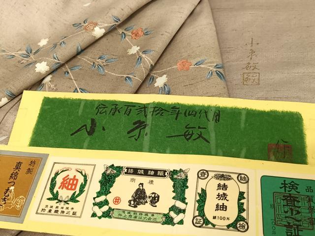 平和屋着物●創業140年 小糸染芸の四代目 小糸敏夫 訪問着 結城紬地 駒刺繍 枝垂れ桜文 井上商事 証紙付き 正絹 逸品 未使用 AABB0263zg