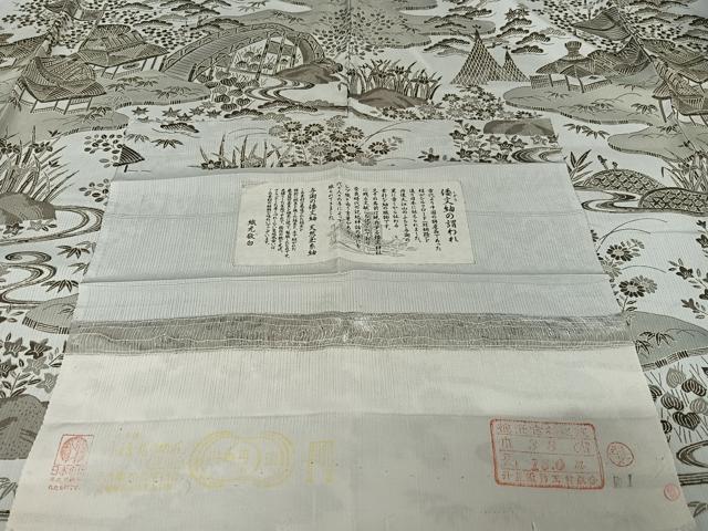 平和屋着物○天然玉糸紬 倭文紬 織元敬白 松竹梅風景文 反端