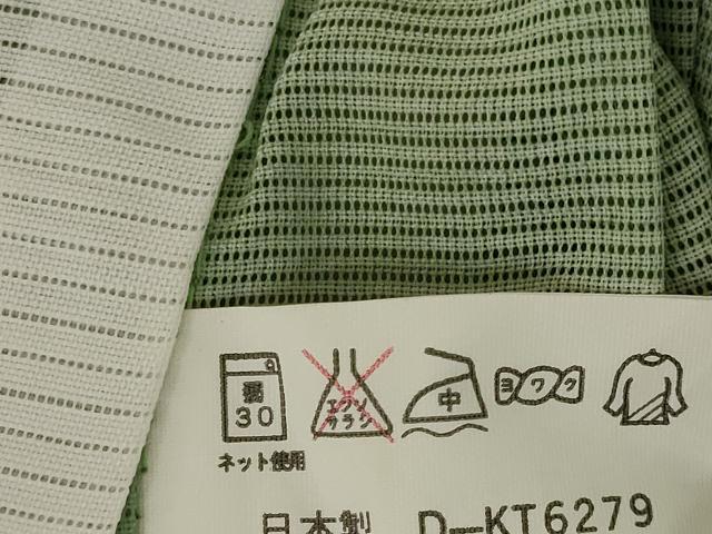 平和屋着物＊夏物 訪問着 絽 笠松文 暈し染め 金彩 洗える着物 AABB0493st
