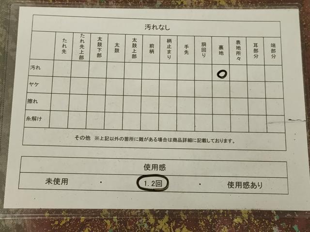 平和屋着物◎六通柄袋帯 箔散らし 引箔 正絹 逸品 AABB0649ou