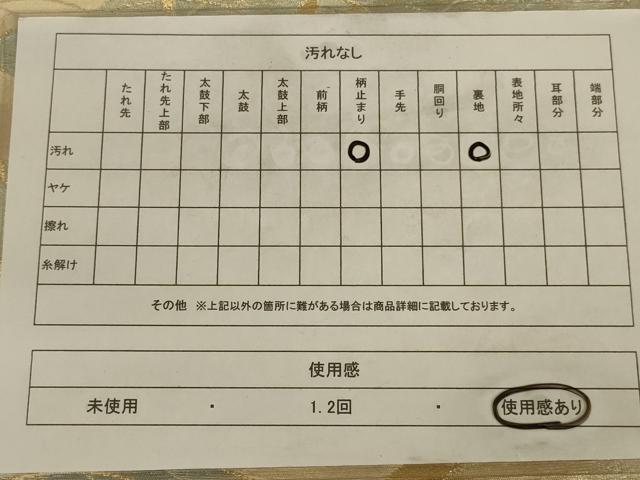 平和屋着物◎六通柄袋帯　飛鶴文　金銀糸　正絹　逸品　AABB0670ou