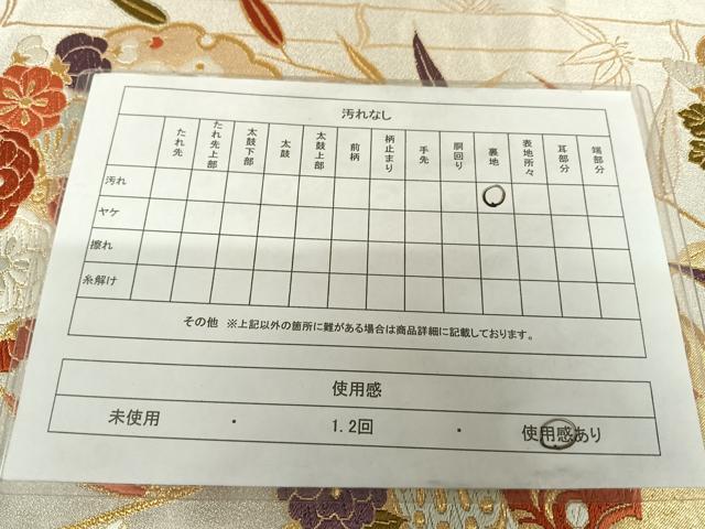 平和屋着物◎六通柄袋帯 唐織 花蝶文 金糸 正絹 逸品 AABB0707uw