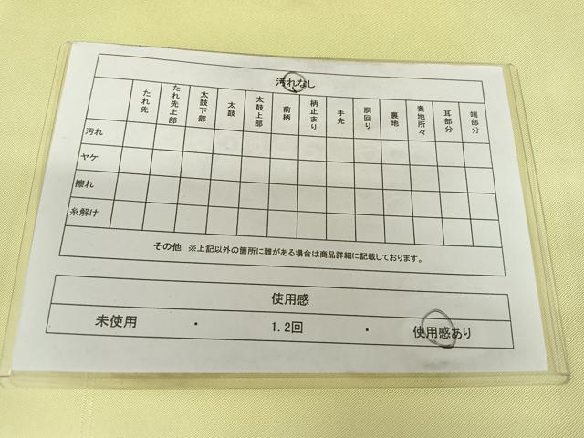 平和屋着物◎九寸名古屋帯　唐織　舞花文　金銀糸　AABB0715uw