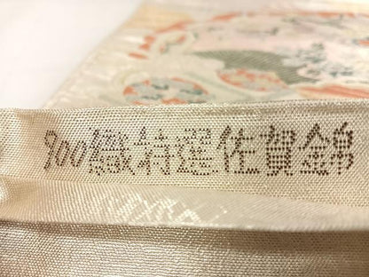 平和屋着物◎900織特選佐賀錦 六通柄袋帯 扇面花鳥文 金銀糸 正絹 逸品 AABB0719uw