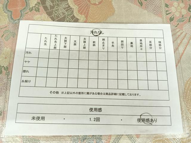 平和屋着物◎900織特選佐賀錦 六通柄袋帯 扇面花鳥文 金銀糸 正絹 逸品 AABB0719uw