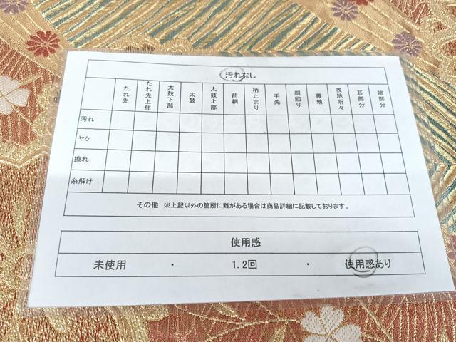 平和屋着物◎六通柄袋帯　唐織　枝垂れ花文　金糸　正絹　逸品　AABB0759uw