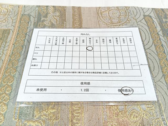 平和屋着物◎六通柄袋帯 横段花文 金銀糸 正絹 逸品 AABB0775uw