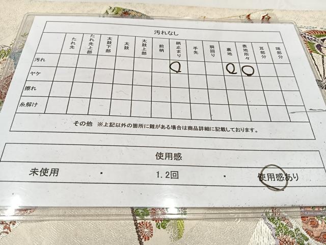 平和屋着物◎六通柄袋帯 唐織 扇散し 金糸 正絹 逸品 AABB0780uw