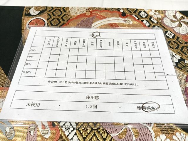 平和屋着物◎六通柄袋帯　唐織　鳳凰花文　金糸　正絹　逸品　AABB0783uw