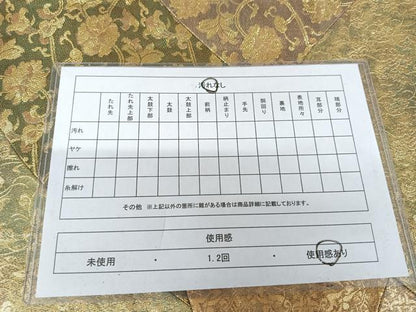 平和屋着物◎六通柄袋帯　切嵌花文　金糸　正絹　逸品　AABB0827uw