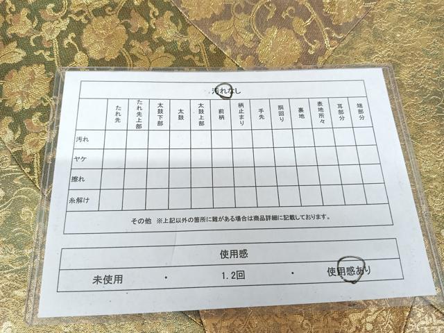 平和屋着物◎六通柄袋帯　切嵌花文　金糸　正絹　逸品　AABB0827uw