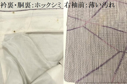 平和屋着物■上質な紬　幾何学文　正絹　逸品　AABB0900uw