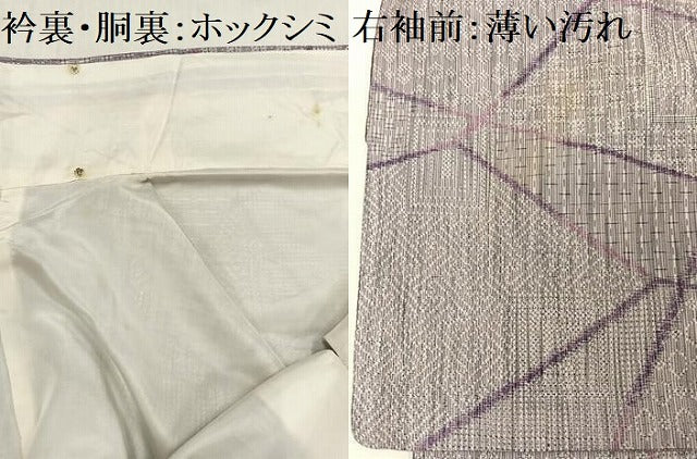平和屋着物■上質な紬　幾何学文　正絹　逸品　AABB0900uw
