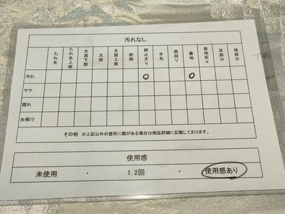 平和屋着物◎六通柄袋帯 樹林文 銀糸 正絹 逸品 AABB1197wj