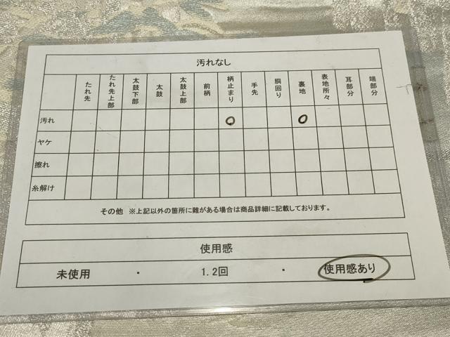 平和屋着物◎六通柄袋帯 樹林文 銀糸 正絹 逸品 AABB1197wj