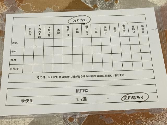 平和屋着物◎六通柄袋帯 遠山箔散らし文 金銀糸 正絹 逸品 AABB1198wj