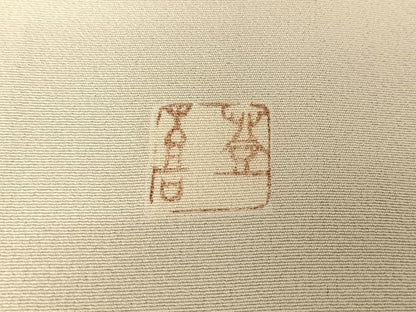 平和屋着物●人間国宝・羽田登喜男 訪問着 鴛鴦 暈し染め 正絹 逸品 AABB1286np