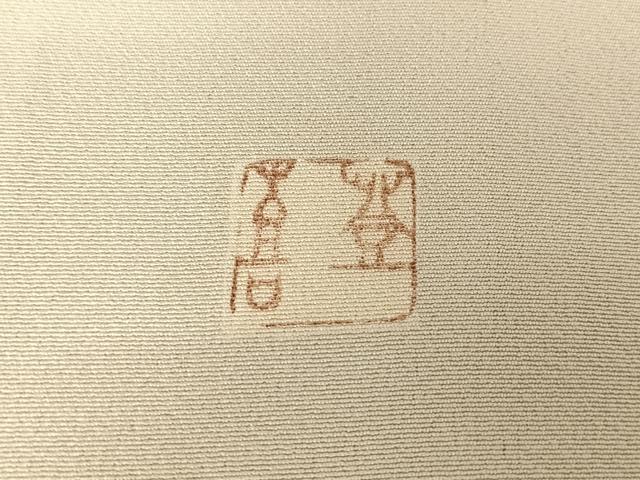 平和屋着物●人間国宝・羽田登喜男 訪問着 鴛鴦 暈し染め 正絹 逸品 AABB1286np