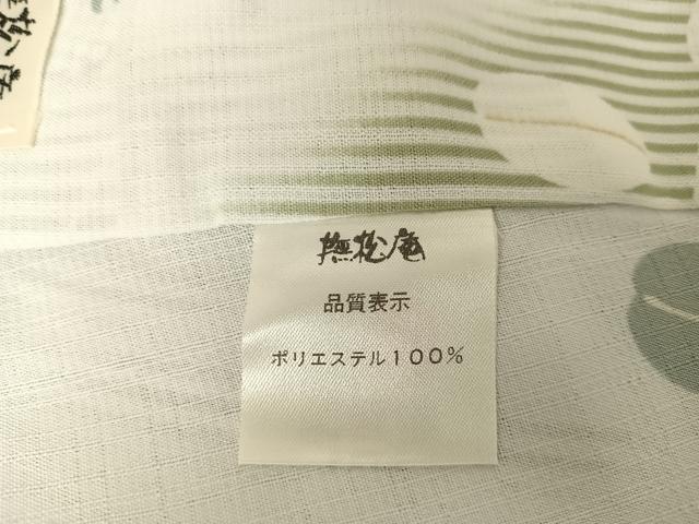 平和屋着物＊夏物　撫松庵　小紋　萩　洗える着物　AABB1307np