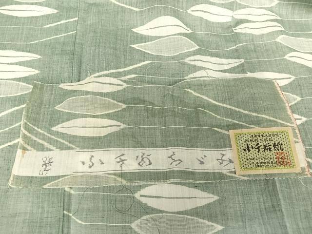 平和屋着物＊夏物 本場小千谷ちぢみ 枝葉文 証紙付き 麻 逸品 AABB1340np