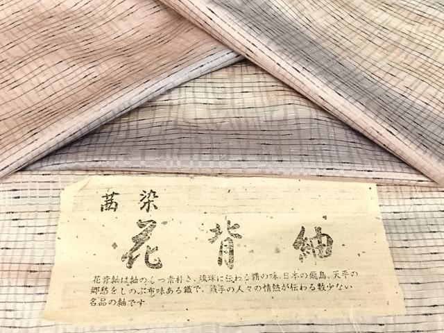 平和屋着物▽花背紬 単衣 縞 証紙付き 正絹 逸品 AABB1346np