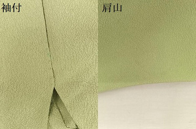 平和屋着物▽洗える最高級着物 ＜英＞はなぶさ謹製 色無地 単衣 苗色 正絹 逸品 AABB1347np