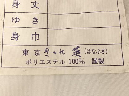 平和屋着物▽洗える最高級着物 ＜英＞はなぶさ謹製 色無地 単衣 苗色 正絹 逸品 AABB1347np
