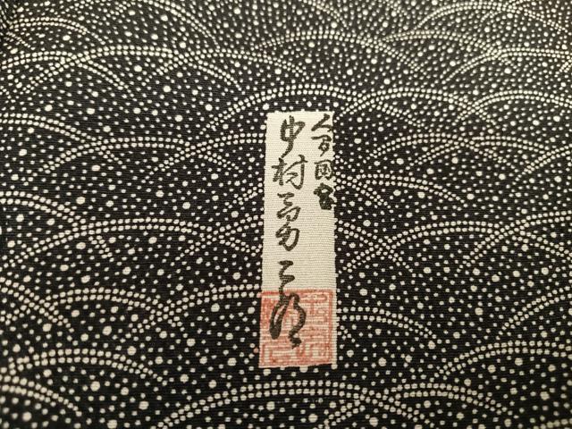 平和屋着物▽重要無形文化財 人間国宝 中村勇二郎 訪問着 国宝訪問着 単衣 寄せ小紋柄 黒地 正絹 逸品 AABB1353np