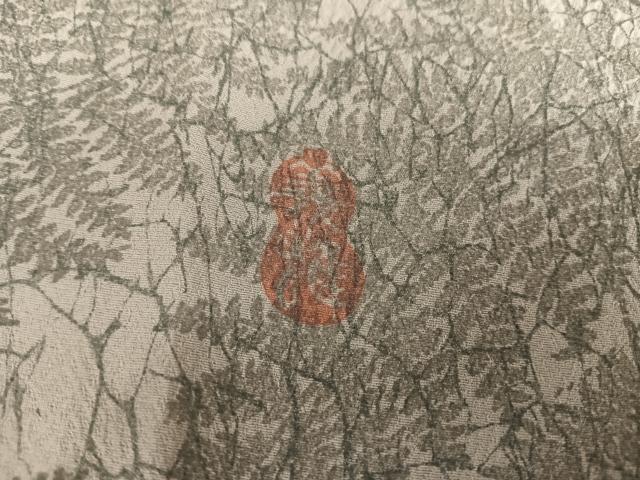 平和屋着物▽田中義雄 訪問着 単衣 石板染 シダ 暈し染め 正絹 逸品 AABB1355np
