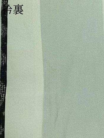 平和屋着物▽本塩沢 単衣 菱文 正絹 逸品 AABB1402jh
