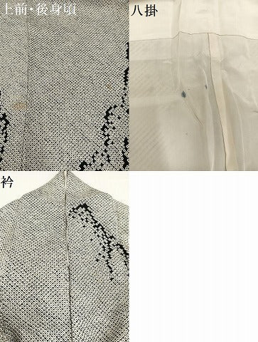 平和屋着物●本疋田絞り 訪問着 山水図 黒地 正絹 逸品 AABB1481ph