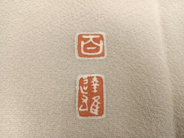 平和屋着物●京加賀友禅　百貫達雄　訪問着　枝花文　暈し染め　正絹　逸品　AABB1516ph