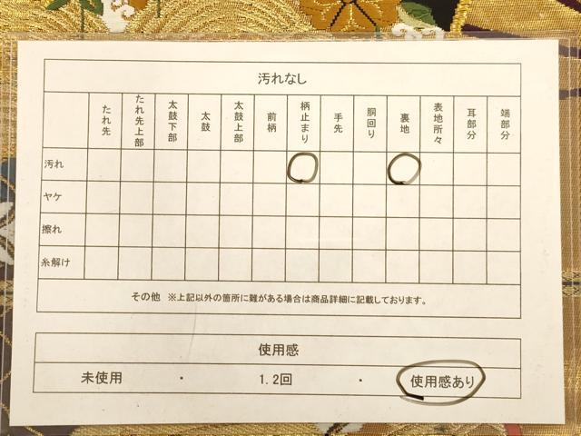 平和屋着物◎六通柄袋帯 唐織 扇面花鳥文 黒地 金糸 正絹 逸品 AABB1523dt