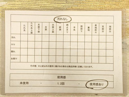 平和屋着物◎太鼓柄袋帯 霞文 金銀糸 正絹 逸品 AABB1524dt