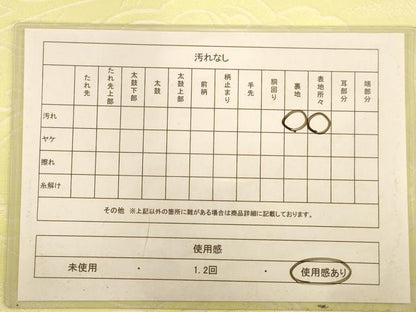 平和屋着物◎六通柄袋帯 蔦の葉文 正絹 逸品 AABB1534dt