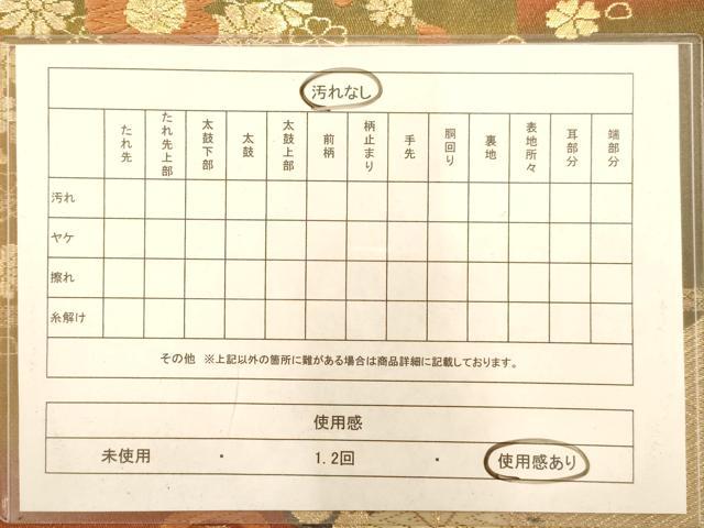 平和屋着物◎六通柄袋帯 草花文 金糸 三越扱い 正絹 逸品 AABB1537dt