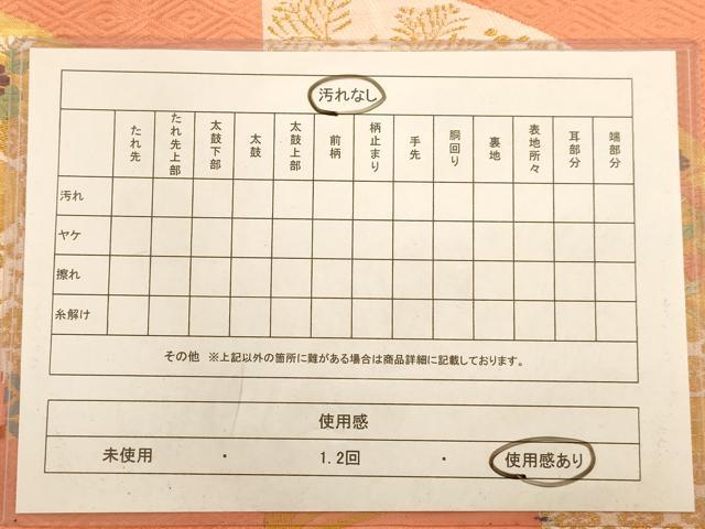 平和屋着物◎六通柄袋帯 唐織 扇面花文 金糸 正絹 逸品 AABB1538dt