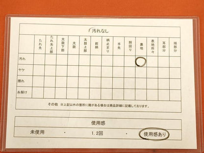 平和屋着物◎六通柄袋帯 草花文 正絹 逸品 AABB1544dt