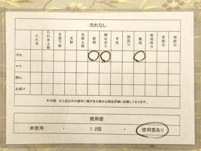平和屋着物◎西陣 六通柄袋帯 蔦の葉葡萄 金糸 正絹 逸品 AABB1545dt
