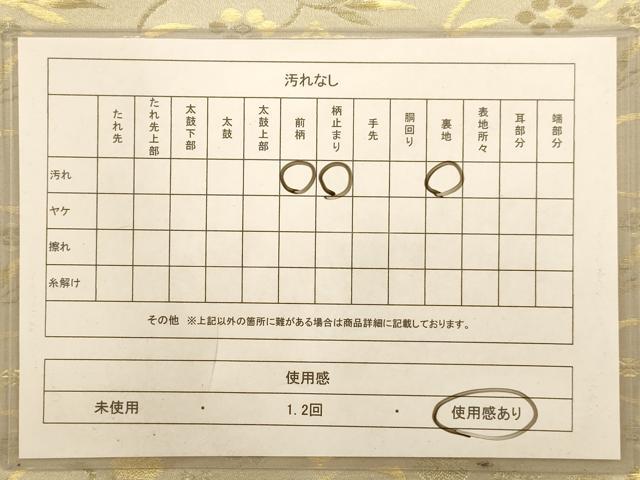 平和屋着物◎西陣 六通柄袋帯 蔦の葉葡萄 金糸 正絹 逸品 AABB1545dt