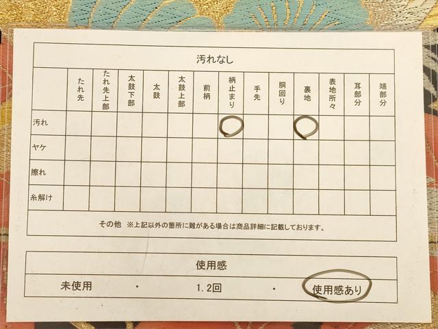 平和屋着物◎六通柄袋帯 唐織 花鳥文 黒地 金銀糸 正絹 逸品 AABB1548dt