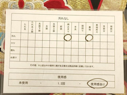 平和屋着物◎六通柄袋帯　舞花文　黒地　金銀糸　正絹　逸品　AABB1559dt